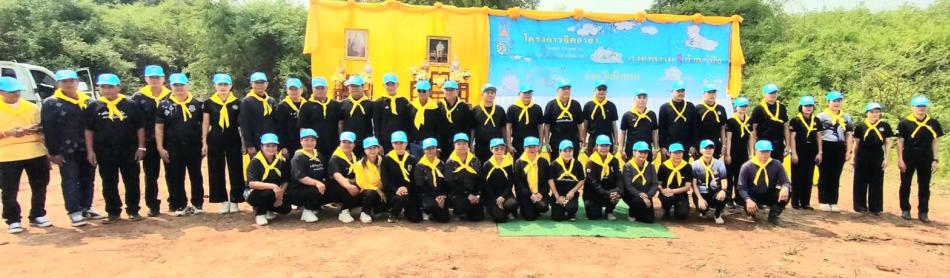 เทศบาลตำบลบึงโขงหลงร่วมเข้าร่วมกิจกรรมจิตอาสา "เราทำความดี ด้วยหัวใจ" เนื่องในวันพระบาทสมเด็จพระพุทธยอดฟ้าจุฬาโลกมหาราช และวันที่ระลึกมหาจักรีบรมราชวงศ์ ประจำปี 2569